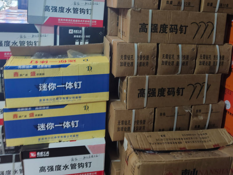 瓦斯钉