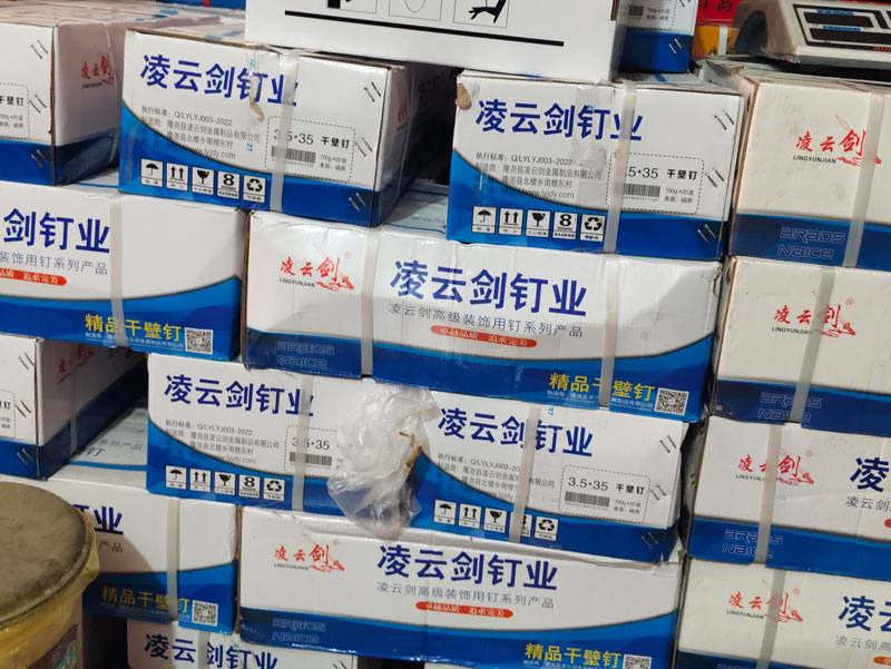 瓦斯钉